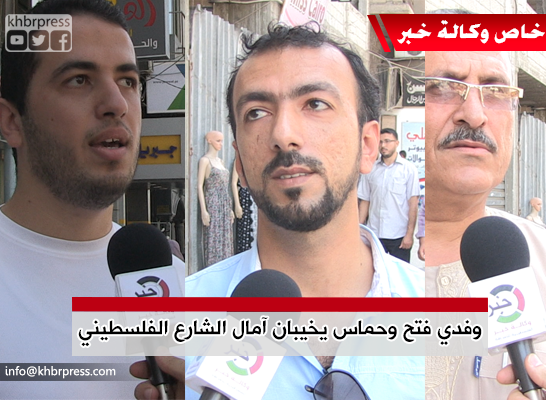 بالفيديو: وفدي فتح وحماس يخيبان آمال الشارع الفلسطيني