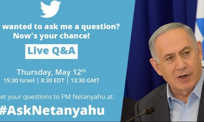 "نتنياهو، يسأل "كيف شعرت بعد قتل الأطفال؟"