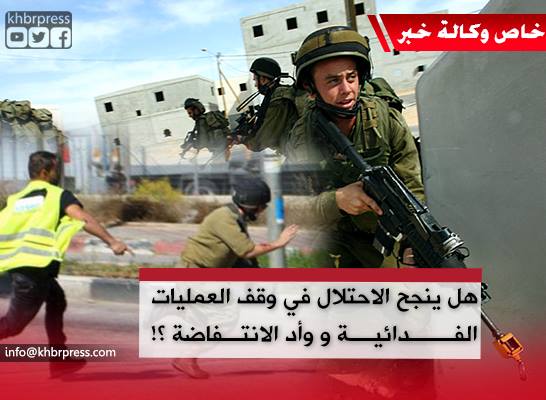 حالة من الهوس الأمني يعيشها المجتمع الإسرائيلي .. نتيجة العمليات الفدائية !!