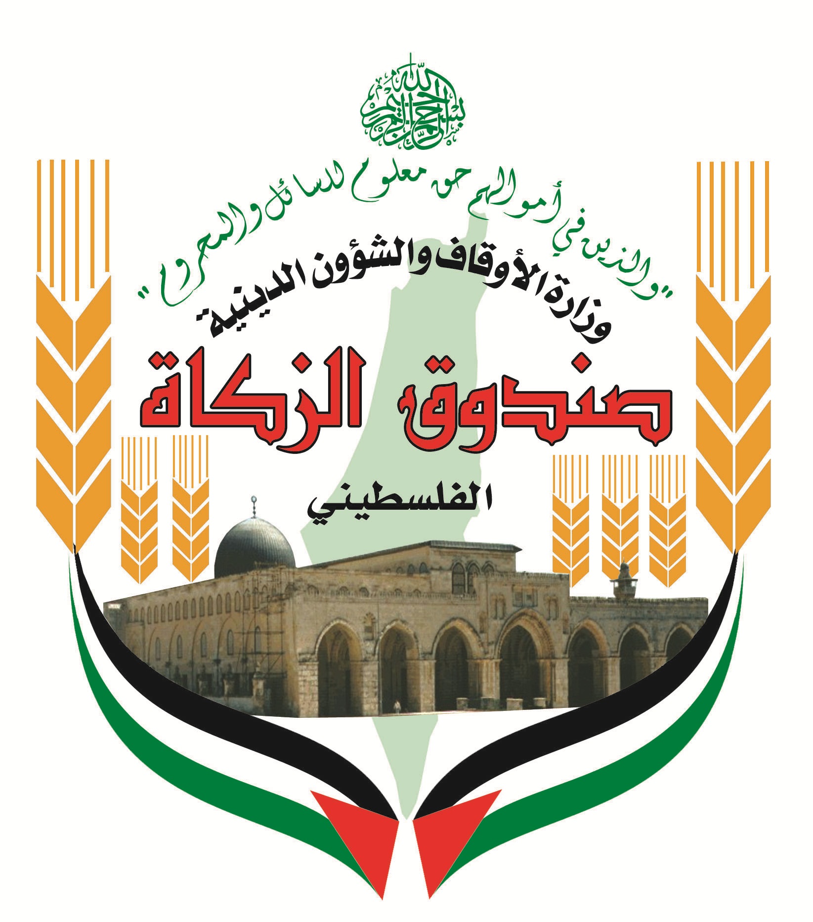 صندوقا الزكاة الفلسطيني والأردني يتباحثا سبل التعاون المشترك