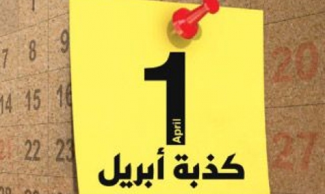 غزة تقع في فخ أبريل.. رواتب وفك للحصار وفتح معبر رفح