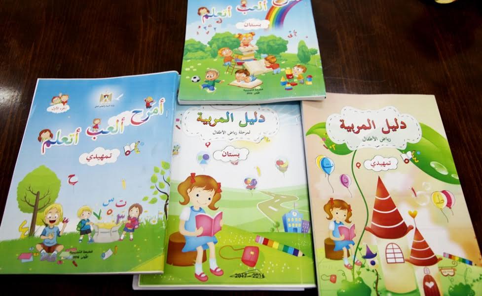 غزة: بدء تطبيق منهاج موحد لرياض الأطفال في العام الدراسي الجديد