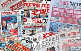 أبرز عناوين الصحف الإسرائيلية الصادرة اليوم الاثنين