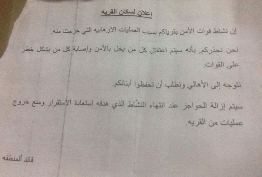 الاحتلال يوزع منشورات خلال اقتحامه لدير أبو مشعل