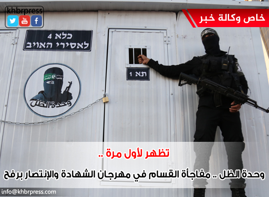 بالصور: وحدة الظل .. مفاجأة القسام في مهرجان الشهادة والإنتصار برفح