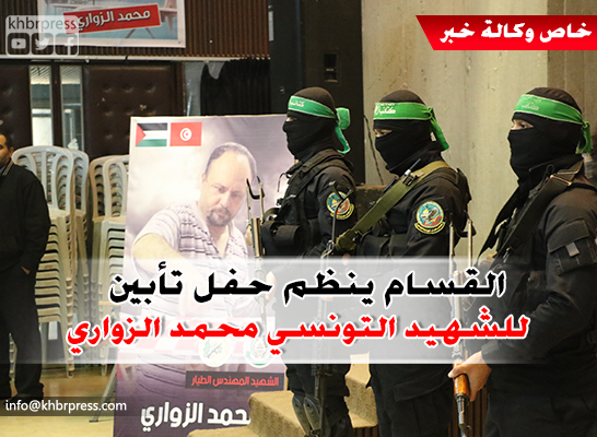 بالفيديو والصور: بمشاركة عسكرية من الفصائل.. القسام يُقيم حفل تأبين للزواري بغزة