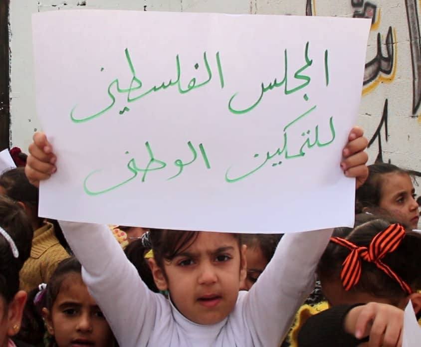 بالصور: المجلس الفلسطيني للتمكين يعلن بدء فعاليات ثورة القدس