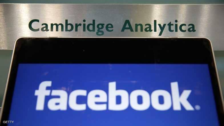 إغلاق شركة "كمبردج أناليتيكا" بعد فضيحة فيسبوك