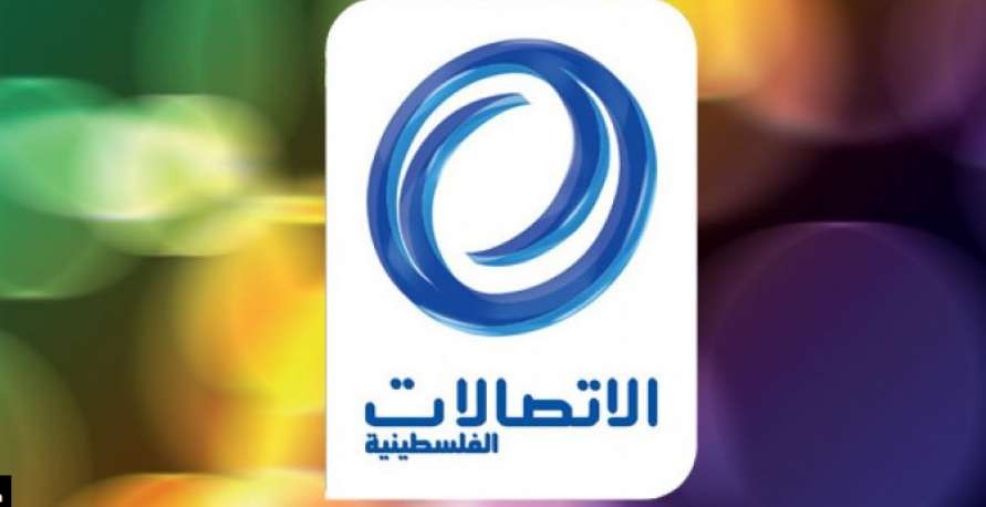 تراجع صافي أرباح مجموعة الاتصالات الفلسطينية بنسبة "%13.7"