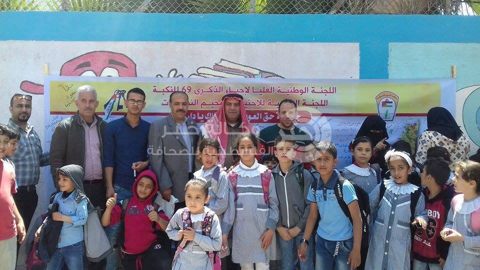 بالصور: بدء أولى فعاليات إحياء ذكرى النكبة الـ69 بمخيم النصيرات