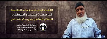 فلسطيني من غزة مطلوب للاستخبارات الأميركية .. فمن هو ؟!