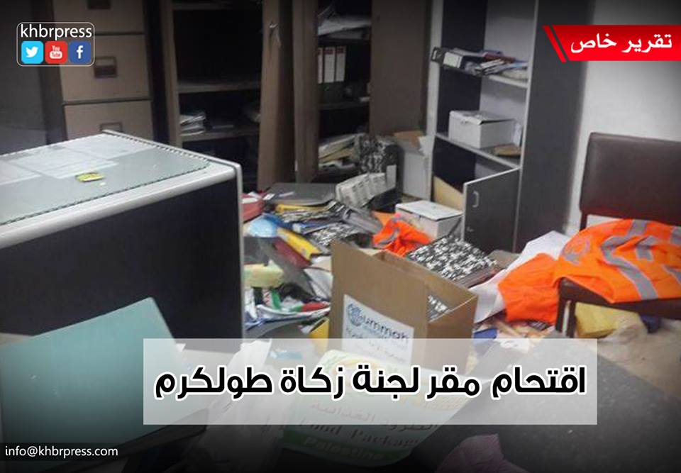 هل اقتحام لجنة زكاة طولكرم هو بداية لإغلاق الجمعيات بالضفة؟!