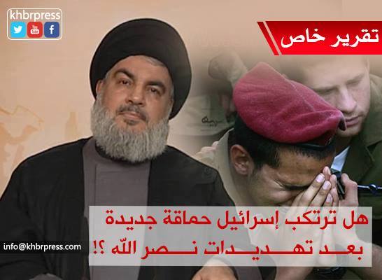 أمام تعاظم قوة حزب الله.. هل تفكر إسرائيل في شن حرب جديدة على لبنان؟!