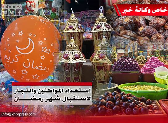 بالفيديو والصور: بكل أمل.. يستعد المواطنون لاستقبال شهر رمضان في قطاع غزة