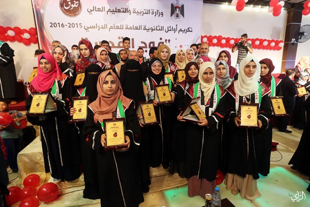 التعليم تكرم أوائل التوجيهي بغزة والضفة وتمنحهم 500 دولار