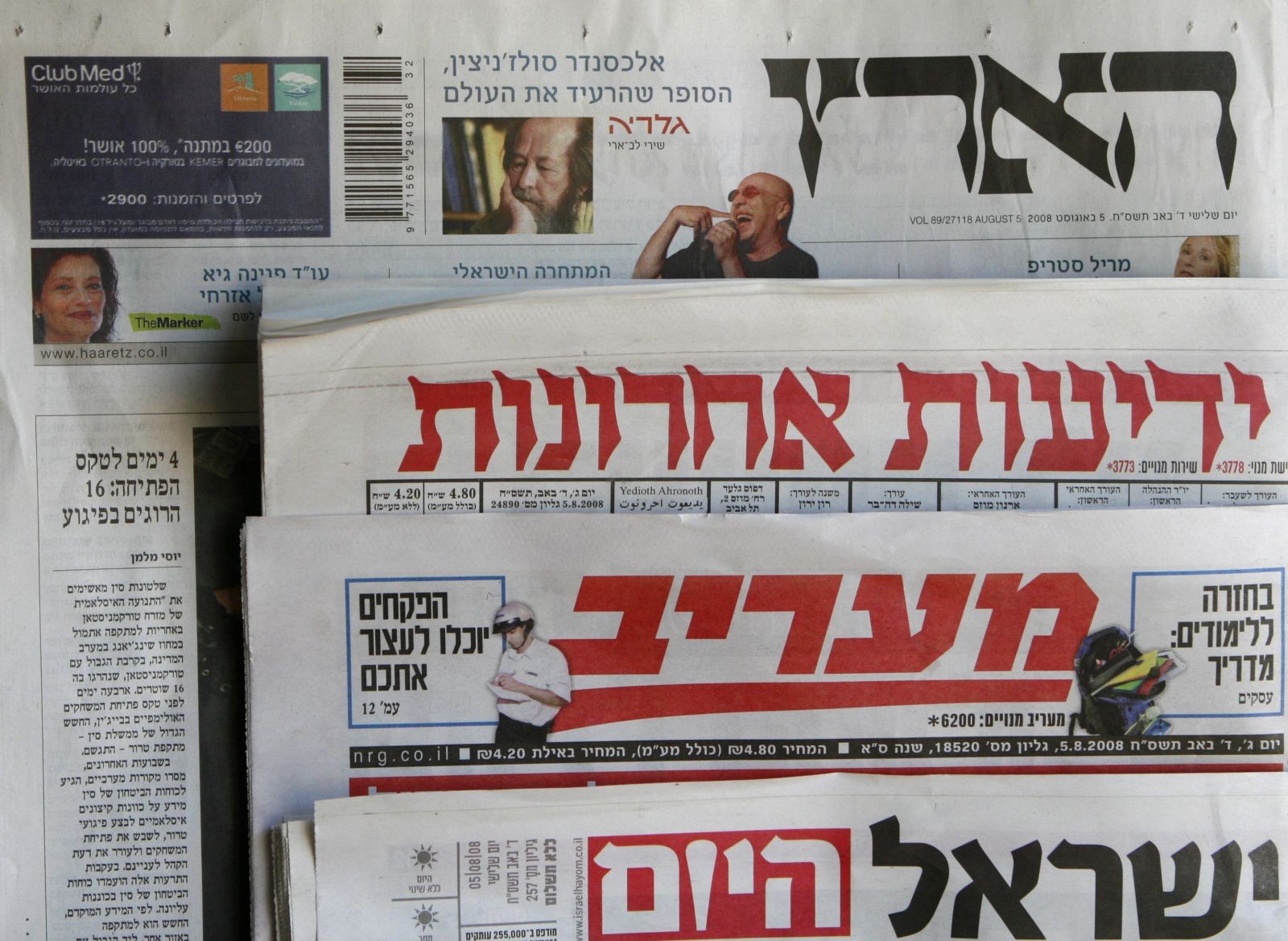 أبرز عناوين الصحف الإسرائيلية الصادرة اليوم الاثنين