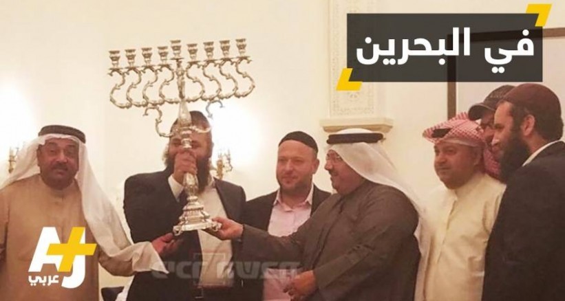 بعثة يهودية تغادر أمريكا إلى البحرين بدعوة رسمية