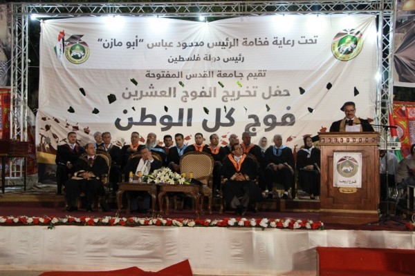 القدس المفتوحة بغزة تحتفل بتخريج فوج "كل الوطن"