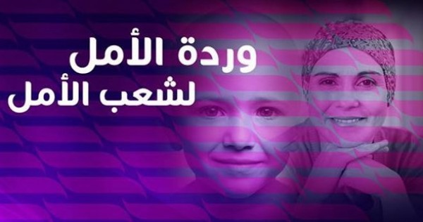 انطلاق حملة "وردة أمل.. لشعب الأمل" لجمع التبرعات في طوباس