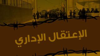 تجديد الاعتقال الإداري للأسير "نزال" يوم الإفراج عنه