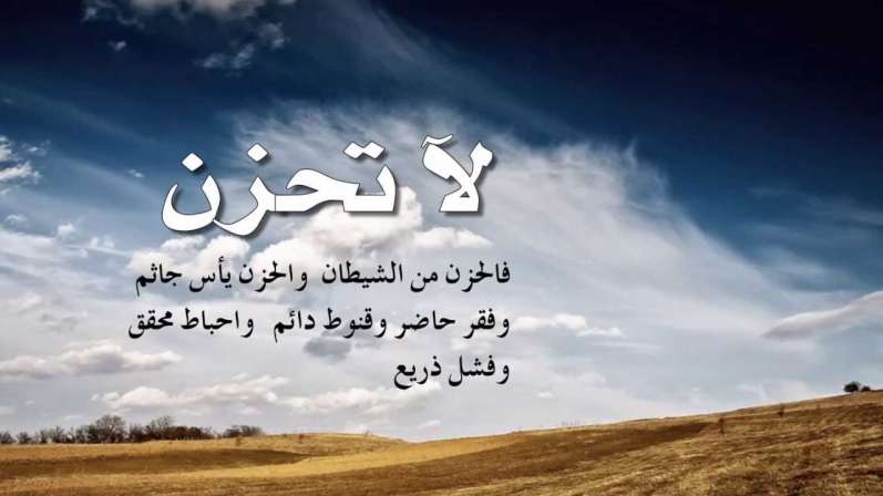 فيديو مدهش جدا : لاتحزن