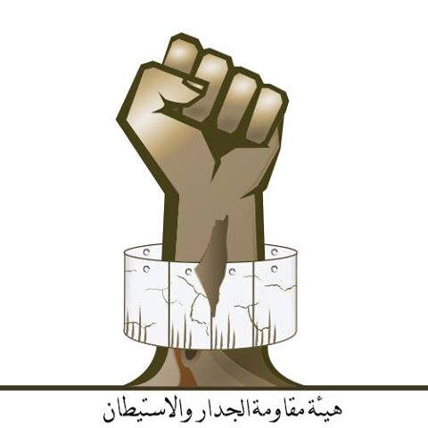 هيئة مقاومة الاستيطان تطلع وفد قضائي كولومبي على انتهاكات الاحتلال