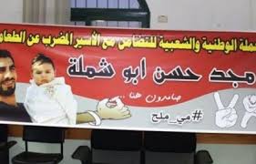 وقفة تضامنية مع الأسير مجد أبو شملة بمدينة جنين