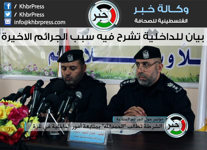 بالفيديو : الشرطة في غزة تطالب الحمدالله القيام بمسئولياته .. وتؤكد غزة آمنة