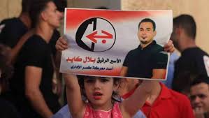 المحكمة العليا تعقد جلسة للنظر في قضية الأسير بلال كايد