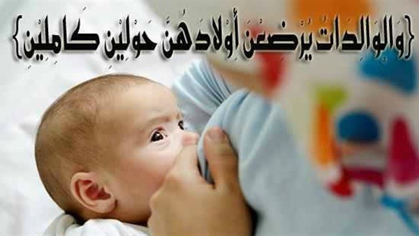 حكم رضاع الطفل بعد الحولين