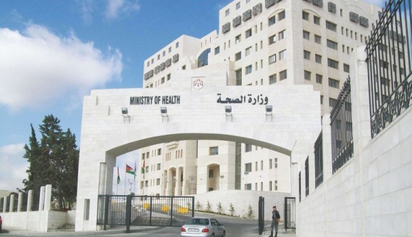 الاعتراف بوزارة الصحة رسمياً ضمن برنامج "MediPIET"