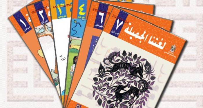 مسؤول بالتعليم يتحدّث عن الضغوط الأوروبية لتعديل المنهاج الفلسطيني