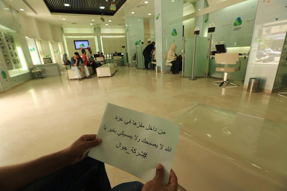 بالصور.."الله لا يصبحك/يمسيكِ بخير" حملة أطلقها صحافيون ضد "جوال"