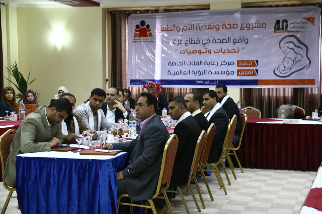 مركز رعاية الفئات الخاصة ينظم مؤتمر " واقع الصحة في قطاع غزة"