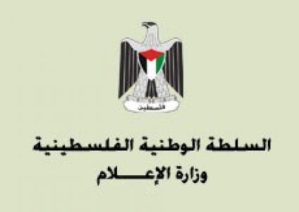 وزارة الإعلام تطلق حملة إسلامية وعربية احتجاجاً على قرار منع الآذان