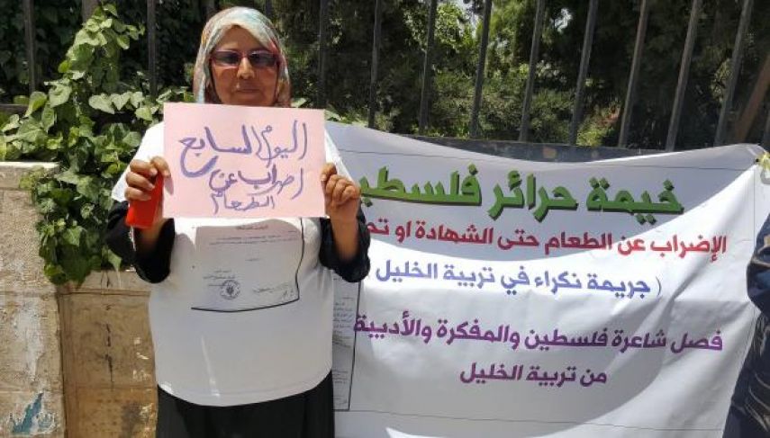 كيف فقدت المعلمة "جوابرة" وظيفتها ؟!
