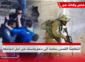 ضعف السلطة وعدم  توفر الدعم العربي لـ "انتفاضة القدس" أدى إلى تراجع العمليات الفدائية