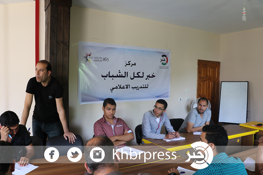 بالصور .. وكالة خبر تفتتح مركز "خبر لكل الشباب" والبدء بأولى دوراتها التدريبية