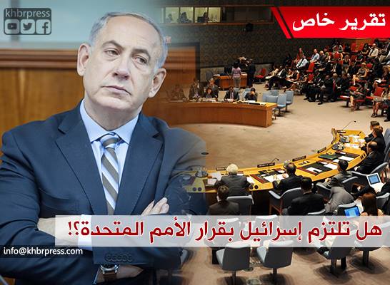 مراقبون لـ"خبر": قرار الأمم المتحدة شطب عروض إسرائيل خطوة إيجابية تخدم القضية الفلسطينية