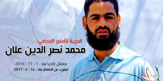 الأسير "علان" تم تخديره بصورة غير قانونية