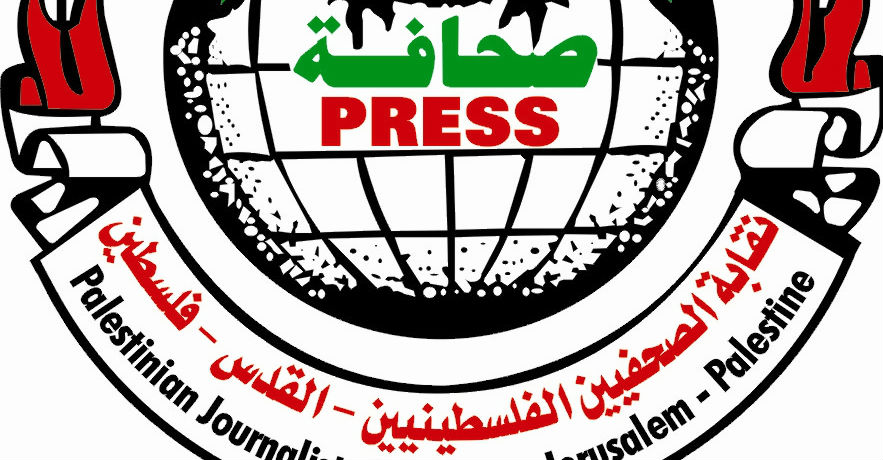 نقابة الصحفيين تستنكر الاعتداء على الزملاء الصحفيين خلال مسيرة جباليا أمس
