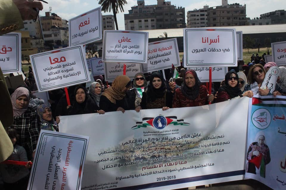 بالفيديو: مسيرة نسوية في غزّة بمناسبة يوم المرأة العالمي