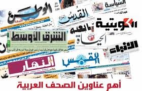 أبرز عناوين الصحف العربية اليوم الأحد