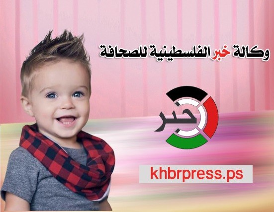 وكالة خبر تُطلق المسابقة الأضخم بمناسبة يوم الطفل الفلسطيني