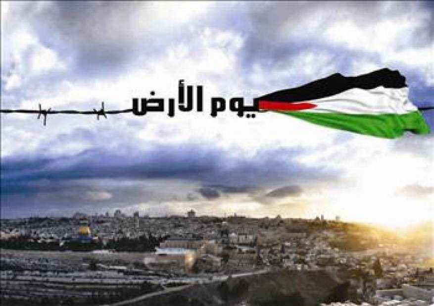 الذكرى الـ47 ليوم الأرض... الفلسطينيون يُواصلون النضال لانتزاع حقوقهم