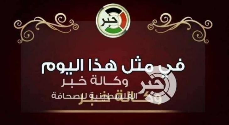 حدث في مثل هذا اليوم 4/22