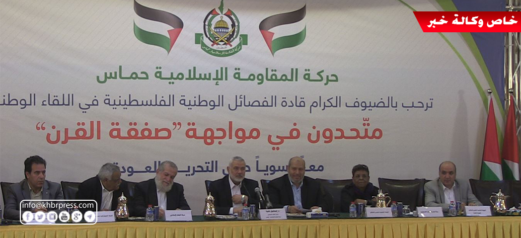 بالفيديو: هنية يعقد لقاءًا تشاورياً مع الفصائل في غزّة لبحث مواجهة صفقة القرن