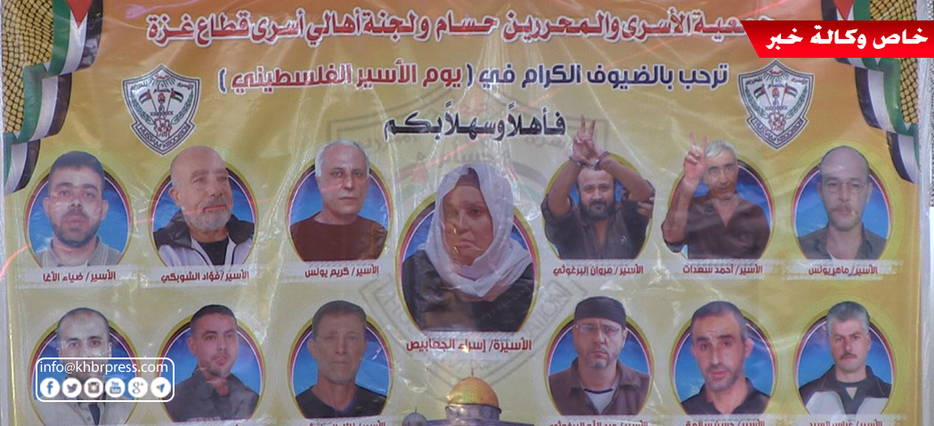 بالفيديو: جمعية "حسام" تُحيي يوم الأسير الفلسطيني في غزّة