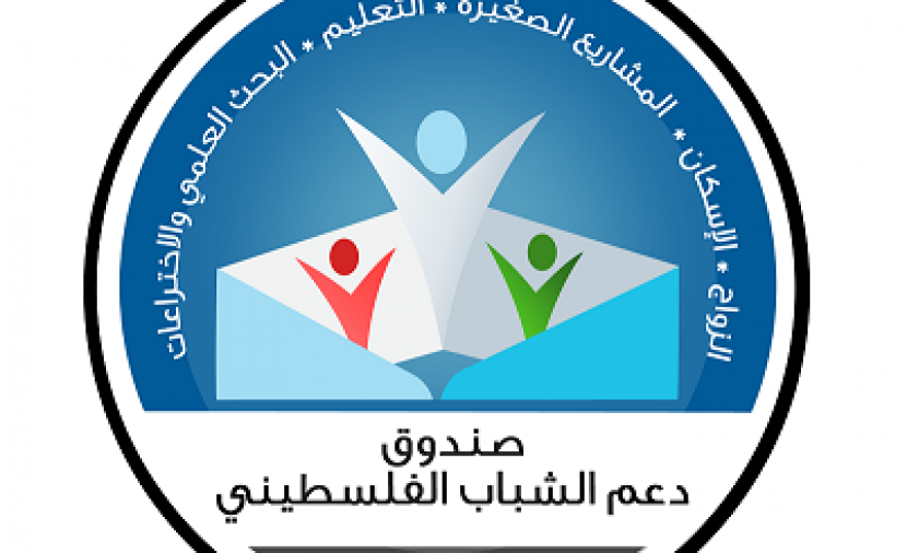 فتح باب التسجيل لقرض الزواج الحسن للشباب بغزة