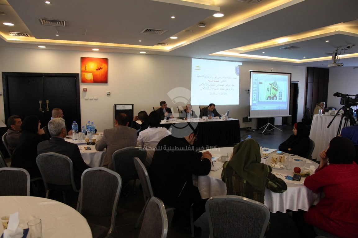 بالصور: الشرطة تختتم مؤتمر "العنف في الخطاب الإعلامي" برام الله